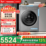 东芝（TOSHIBA）岩板系列TS5 滚筒洗衣机全自动家用 10公斤大容量 纯平全嵌 UFB2.0 纳米粒子鲜护衣DG-10TS5BH