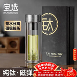 PAKCHOICE茶杯茶水分离杯纯钛磁弹泡茶杯高档水杯教师节礼物送朋友老师