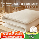 皮尔卡丹 新疆棉花床垫床褥1.2x2米 大学生宿舍褥子单人可折叠软垫被棉絮