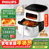 飞利浦（PHILIPS）海星空气炸锅 家用5.6L实用大容量 可视免翻面 智能触屏 多功能全自动 送礼 HD9257/20 