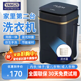 扬子迷你洗衣机全自动小型内衣内裤懒人洗衣机洗脱一体学生宿舍儿童婴儿洗袜子机带脱水租房半自动 黑7.5KG【五代电机+蓝光+强力洁净】