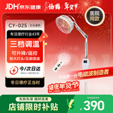 仙鹤红外线理疗灯烤灯理疗仪TDP特定电磁波治疗器医用腰腿肩周膝盖025