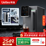 有逸（Unities）Uwater S5 加强版冷热台式净饮机净水器直饮0阻垢剂反渗透免安装玻璃纯水壶 深空灰