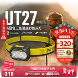 奈特科尔【高显色3色温】ut27 mct轻量800流明高显色3色温越野超轻AAA头灯 UT27 MCT【白色-专业版】