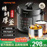九阳电压力锅0涂层6L升大容量家用高压锅电饭煲双胆压力煲智能炖肉汤多功能预约2-10人用叠胆易收纳 【0涂层钢釜+铜匠厚釜】60C95- 6L