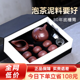 古悦堂 宜兴紫砂壶套装名家纯全手工紫砂茶壶 泡茶壶功夫茶具如意西施壶 【一壶+六杯+公道杯+茶漏】