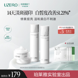 优资莱白玉水乳套装美白淡斑提亮温和滋养烟酰胺保湿霜补女神节礼物 水120ml+乳100ml+霜50g