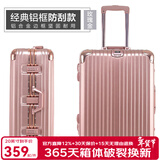 世界地理【德国】行李箱大容量女拉杆箱万向轮旅行箱男学生铝框箱20登机箱 玫瑰金（经典铝框拉丝款） 26英寸 -出国旅行