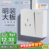 德力西(DELIXI)明装开关插座面板 CD158系列 16A三孔插座带一开双控开关