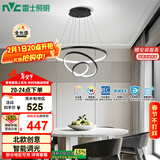 雷士（NVC）现代简约北欧风吊灯装饰灯智能全光谱调光餐吊灯85瓦WHDD85F/G-04