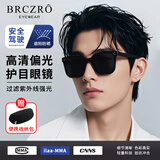 北彻（BRCZRO）高清偏光太阳镜男墨镜女登山护目镜开车眼镜防紫外线强光眩光驾驶 【高清偏光/过滤紫外线】黑框黑灰片