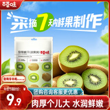 百草味 猕猴桃干108g/袋 奇异果干片水果蜜饯果脯休闲零食小吃烘焙