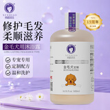 雪貂留香狗狗沐浴露宠物浴液宠物用品 金毛专用香波500mL