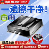 MUBE【德国】擦窗机器人 2025年新款专业高层全自动家用窗外电动遥控雾化喷水湿擦洗玻璃神器机器人 【智能全自动】单向双喷+断电保护