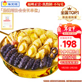 海文铭福州正宗金浓汤佛跳墙十参十鲍1600g年货礼盒鲍鱼预制大盆菜送礼