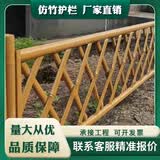 仿竹篱笆护栏乡村道路围栏不锈钢栏杆花园防护栏菜园栅栏仿竹护栏 定制-竹片款