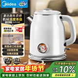 美的（Midea）电热水壶烧水壶家用自动断电1.7L大容量316L母婴级不锈钢电水壶进口精准控温器MK-SH61-Q年货