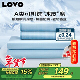LOVOA类冰丝席凉席床笠单人两件套蓝色120*200*30【可机洗】学生宿舍