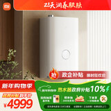 米家小米【软水美容美肤洗】16升燃气天然气热水器Pro 阻垢静音美肌双循环恒温双循环 以旧换新MJ04 