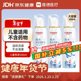 维德（WELLDAY）儿童生理盐水洗鼻器海盐水喷鼻腔喷雾器鼻窦炎洗鼻盐水100ml*3