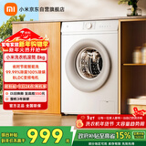 米家小米滚筒洗衣机全自动8公斤羊毛洗超薄机身智能洗一级能效租房国家补贴XQG80MJ110