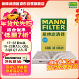 曼牌滤清器（MANNFILTER）空调滤清器空调滤芯CUK31003/1奥迪A4LQ5LA6LQ7A8LA5S5Q8途锐添越