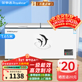 荣事达（Royalstar）冰柜商用大容量全冷冻卧式冰柜家用冷藏冷冻两用冷柜双温商用大冰柜一级能效冷冻柜展示柜 【高性价比】688单温【一级能效 机械温控】