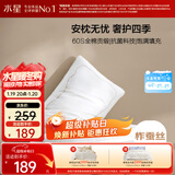 水星家纺蚕丝枕头枕芯A类60支全棉面料抗菌柔软蚕丝护颈枕头芯家用一对