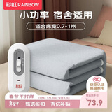 彩虹【高温断电】单人排潮单控无纺布电热毯电褥子1.5*0.7米宿舍适用