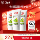 大宝SOD倍润护手霜60g*3滋润补水保湿手霜不油腻防干裂护肤品新年礼物