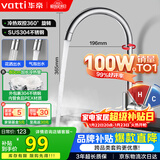 华帝（VATTI）厨房水龙头 不锈钢水龙头冷热双控 旋转洗菜盆洗碗盆龙头 061100