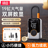 领臣（LINGCHEN）汽车充气泵无线车载电动打气泵轮胎车用充气宝便携自动测胎压