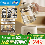 美的（Midea）全玻璃恒温水壶 恒温壶婴儿冲奶 电热水壶烧水壶养生壶 小皇冠
