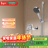 汉斯格雅（Hansgrohe）境雨130系列淋浴花洒套装 境雨镀铬手持+浴缸龙头71242