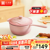 归.禾器 珐琅铸铁单柄奶锅 婴儿宝宝辅食锅 家用泡面多功能小汤锅 小奶锅-桃夭粉 18cm
