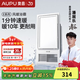奥普（AUPU）浴霸集成吊顶风暖浴室多功能LED照明换气吹风卫生间E171国民家居 【经典风暖】E171