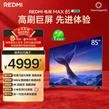 小米REDMI 电视 MAX85 85英寸 144Hz高刷 3GB+64GB 小米澎湃OS系统 以旧换新 L85RC-MAXE