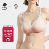 babycare哺乳文胸孕妇内衣胸罩聚拢有型无钢圈透气产后喂奶 白桃冰淇淋M码