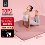 Keep瑜伽垫加宽183*80cm减震健身垫男女防滑垫家用运动 体重管理计划