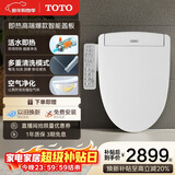 TOTO智能马桶盖卫洗丽S2系列即热式冲洗3F260(03-A)