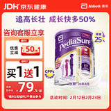 雅培澳版小安素儿童成长全营养奶粉低糖1-10岁 香草味850g效期26.8