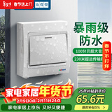 海得曼J-581P 远距离无线门铃家用呼叫器 86大面板 一拖一门铃