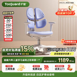 护童（Totguard）儿童学习椅可调节升降学生四背坐姿椅  G985Ultra_奇思蓝 含脚踏