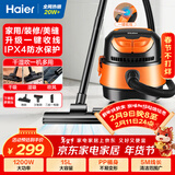海尔（Haier）桶式吸尘器 15L大容量干湿吹多功能家用工业开荒强劲大吸力吹风吸尘器一键自动收线HZ-T615 pro