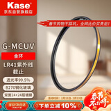卡色（Kase）金环 G-MCUV镜 72mm抗摔防紫外线滤镜 多层镀膜UV镜 防刮单反相机镜头保护镜防油污高清高透