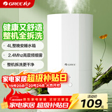 格力（GREE）加湿器家用静音卧室床头小型母婴除菌拆洗空气加湿器办公室桌面落地大雾量宿舍取暖有雾加湿(X70a)