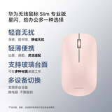 华为无线鼠标 Slim 专业版 拂晓粉 办公鼠标星闪连接技术 轻音设计 小巧轻便