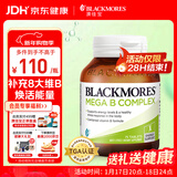 澳佳宝Blackmores 复合维生素b族 含生物素 75粒 8大B族焕能 澳洲进口