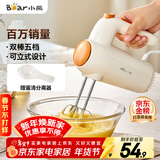 小熊（Bear）打蛋器 家用电动打蛋机 迷你奶油打发器 烘焙手持自动搅蛋器搅拌器  DDQ-B01K1