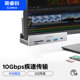 奥睿科（ORICO）Type-C分线器USB3.2Gen2hub扩展坞10Gbps集线器铝合金卡扣式 台式笔记本延长线 MH5PC银色